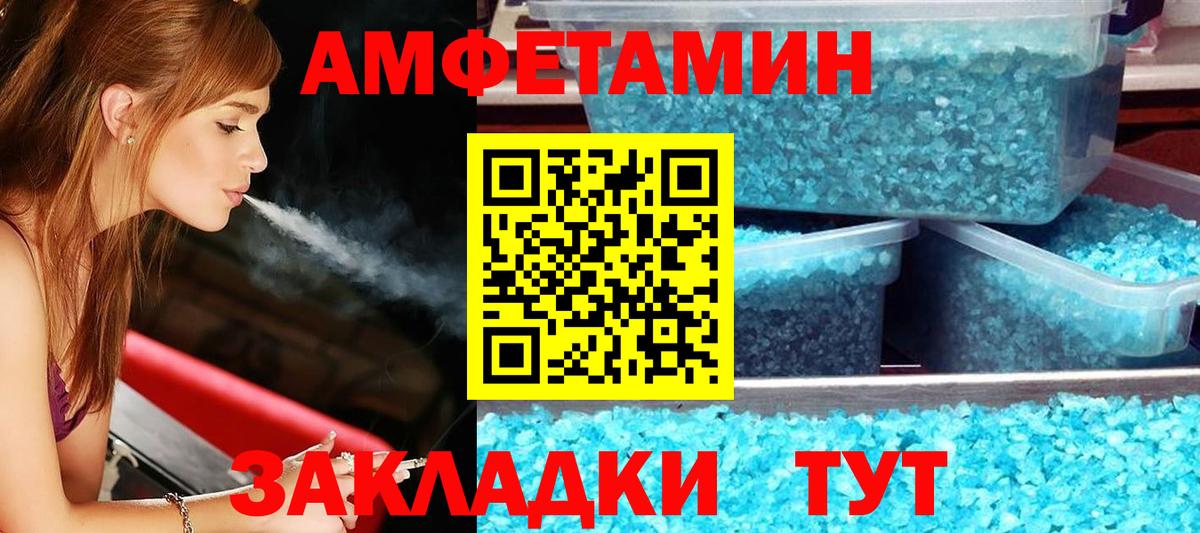 Уварово  Амфетамин  Вход с VPN  Amphetamine  Амфетамин 98% 