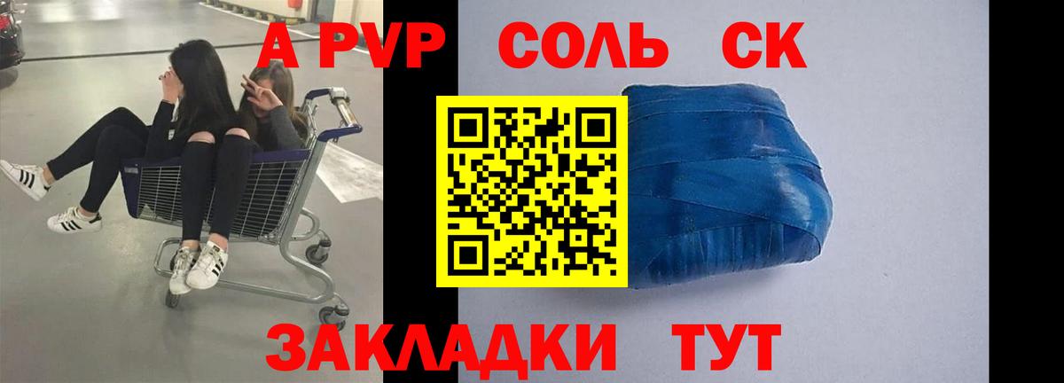 Alfa_PVP крисы CK  Вход с VPN  Уварово  даркнет сайт  A-PVP мука 