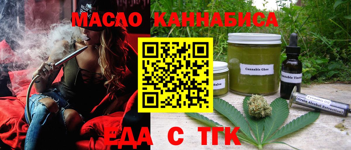 Уварово  Cannafood конопля  Вход с VPN 