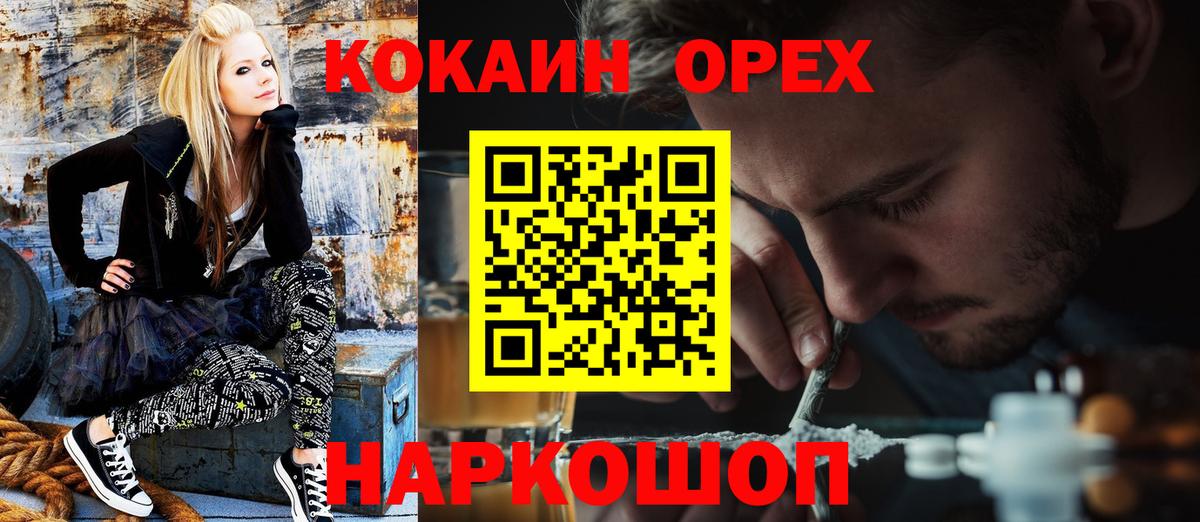 где купить наркоту  Вход с VPN  COCAIN 98%  Уварово  Cocaine FishScale 