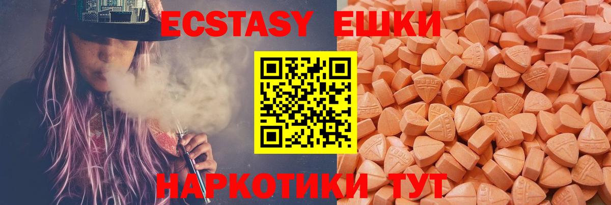 ЭКСТАЗИ ешки Уварово