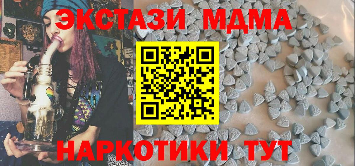 Уварово  Экстази круглые  Вход с VPN  ЭКСТАЗИ 280мг 