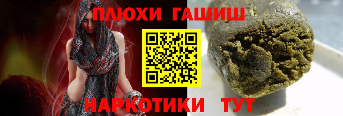 Гашиш убойный Уварово