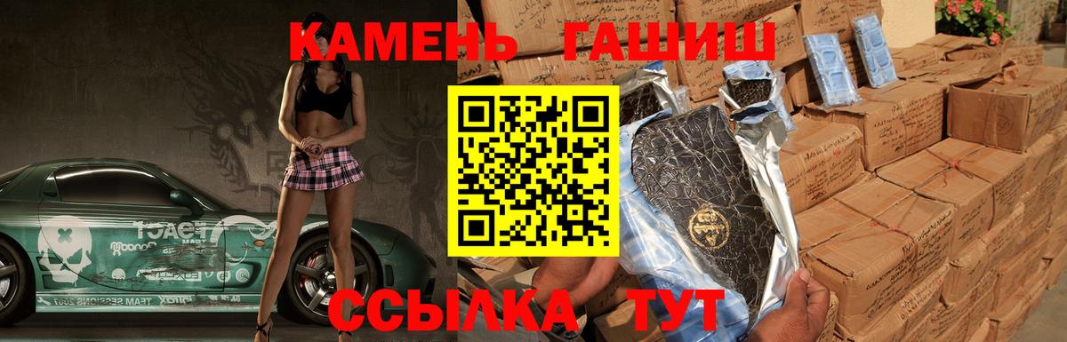 Уварово  Гашиш убойный  ГАШ  закладки  Вход с VPN 