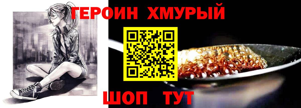 Уварово  Героин гречка  Вход с VPN 