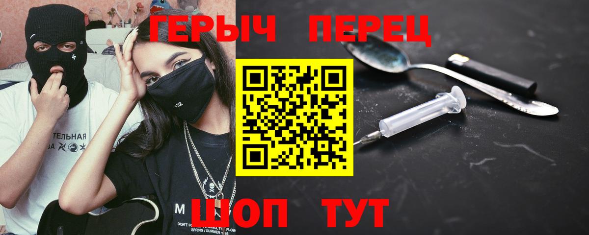 ГЕРОИН Афган Уварово