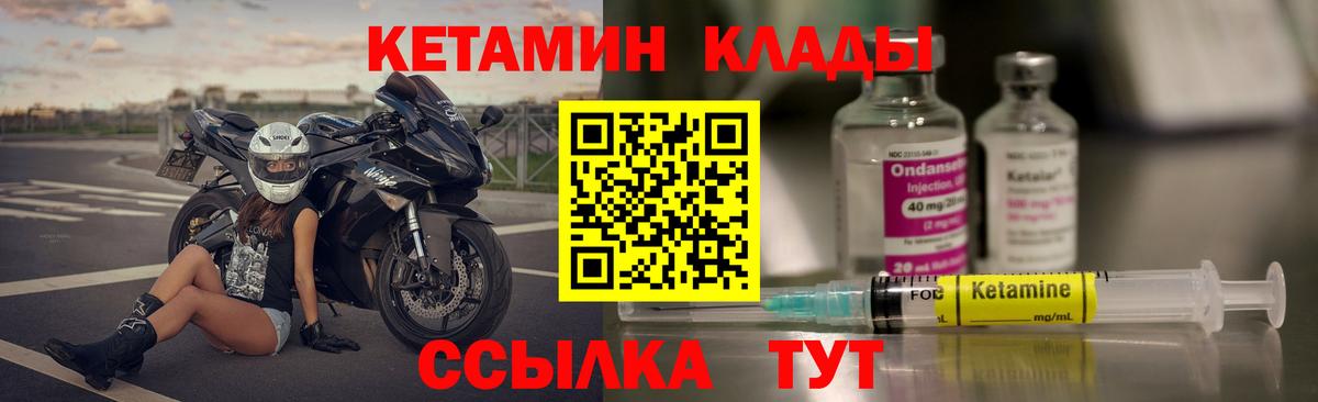 ссылка на мегу ссылки  Вход с VPN  Уварово  КЕТАМИН VHQ  КЕТАМИН ketamine 
