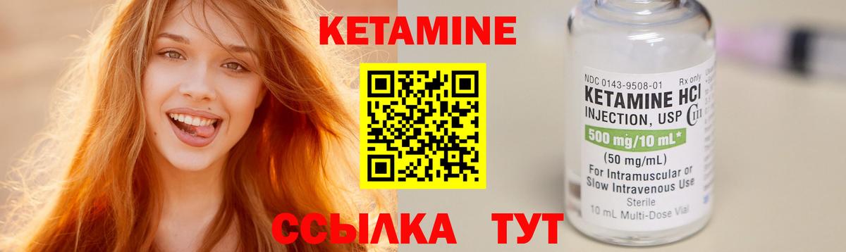 Кетамин ketamine Уварово