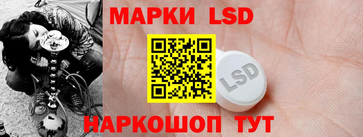ЛСД экстази  ЛСД экстази кислота  Вход с VPN  Уварово 