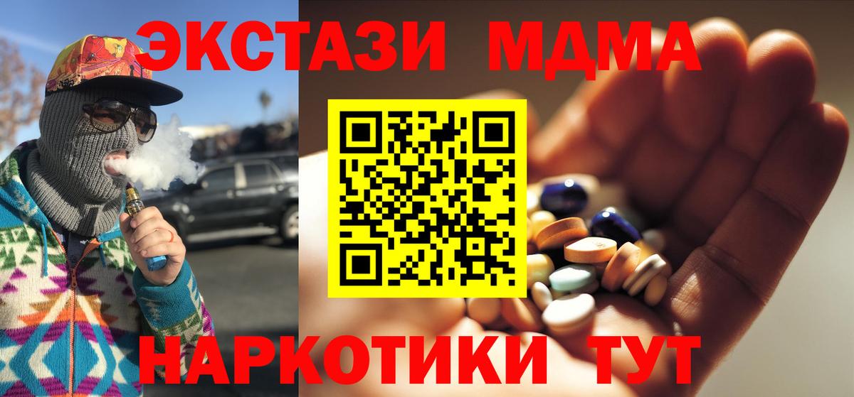 МДМА кристаллы Уварово