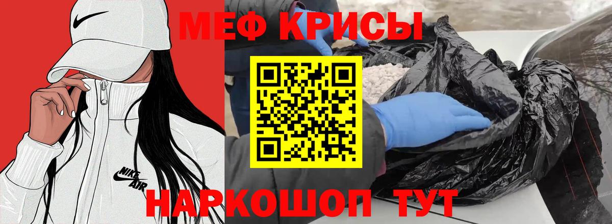 Мефедрон мука Уварово