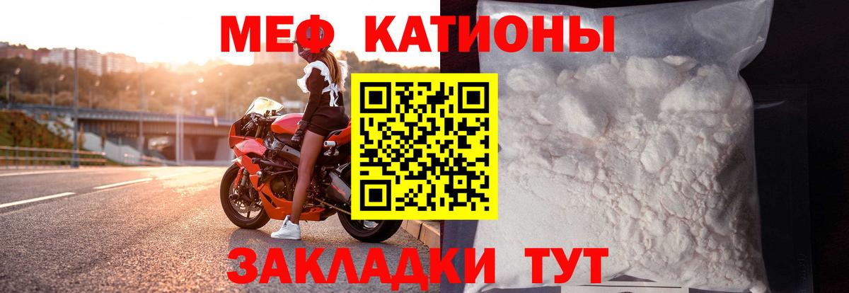 Мефедрон 4 MMC  Меф кристаллы  Мефедрон  Вход с VPN  Уварово 