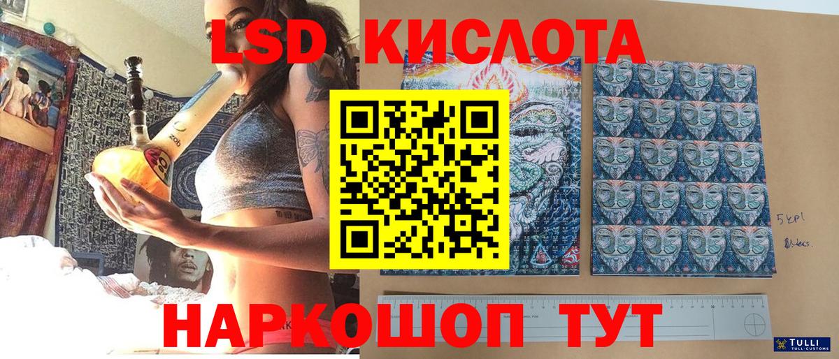 Уварово  Марки 25I-NBOMe 1,8мг  Наркотические марки  Вход с VPN 