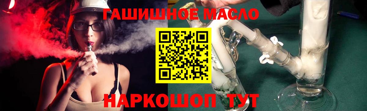 ТГК вейп с тгк Уварово